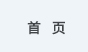 中文版